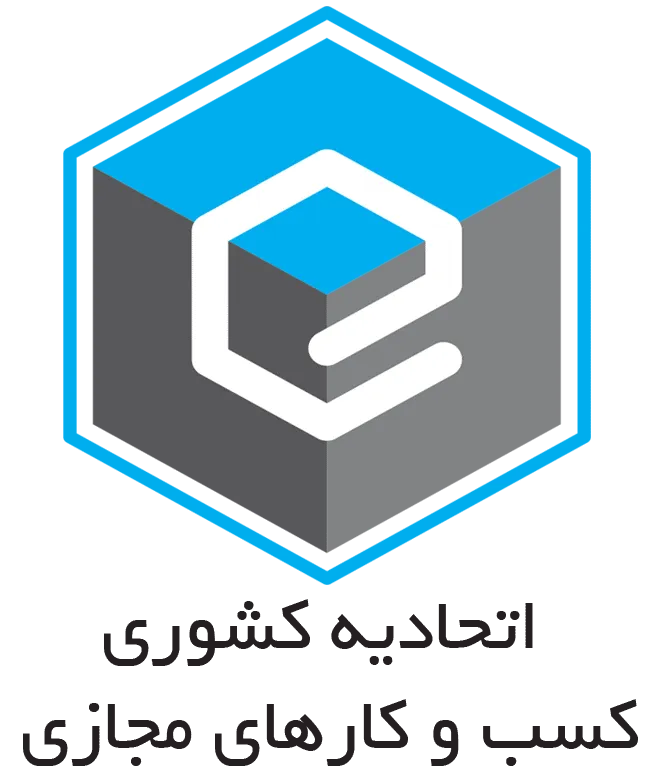 پروانه کسب اتحادیه کسب و کارهای مجازی سایت نگین یاب