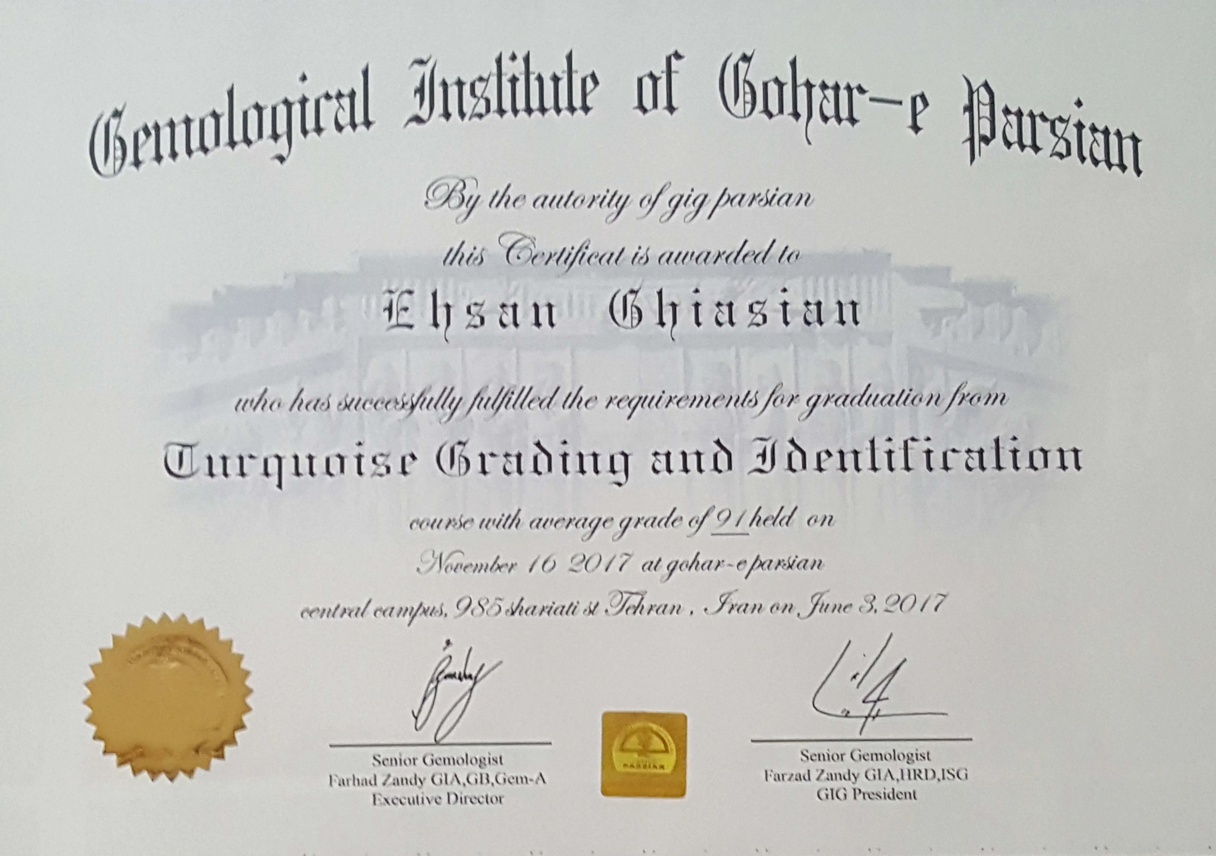 گواهینامه فیروزه