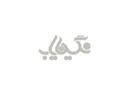 آویز عقیق