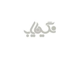 آویز عقیق